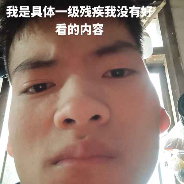 云南33岁单身帅哥真诚找对象-怒江相亲网