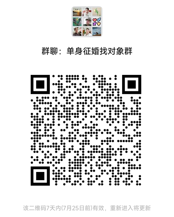 怒江同城相亲微信群