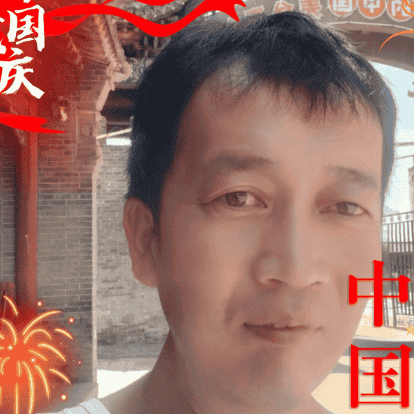 41岁岁山西单身帅哥 - 怒江吉缘网